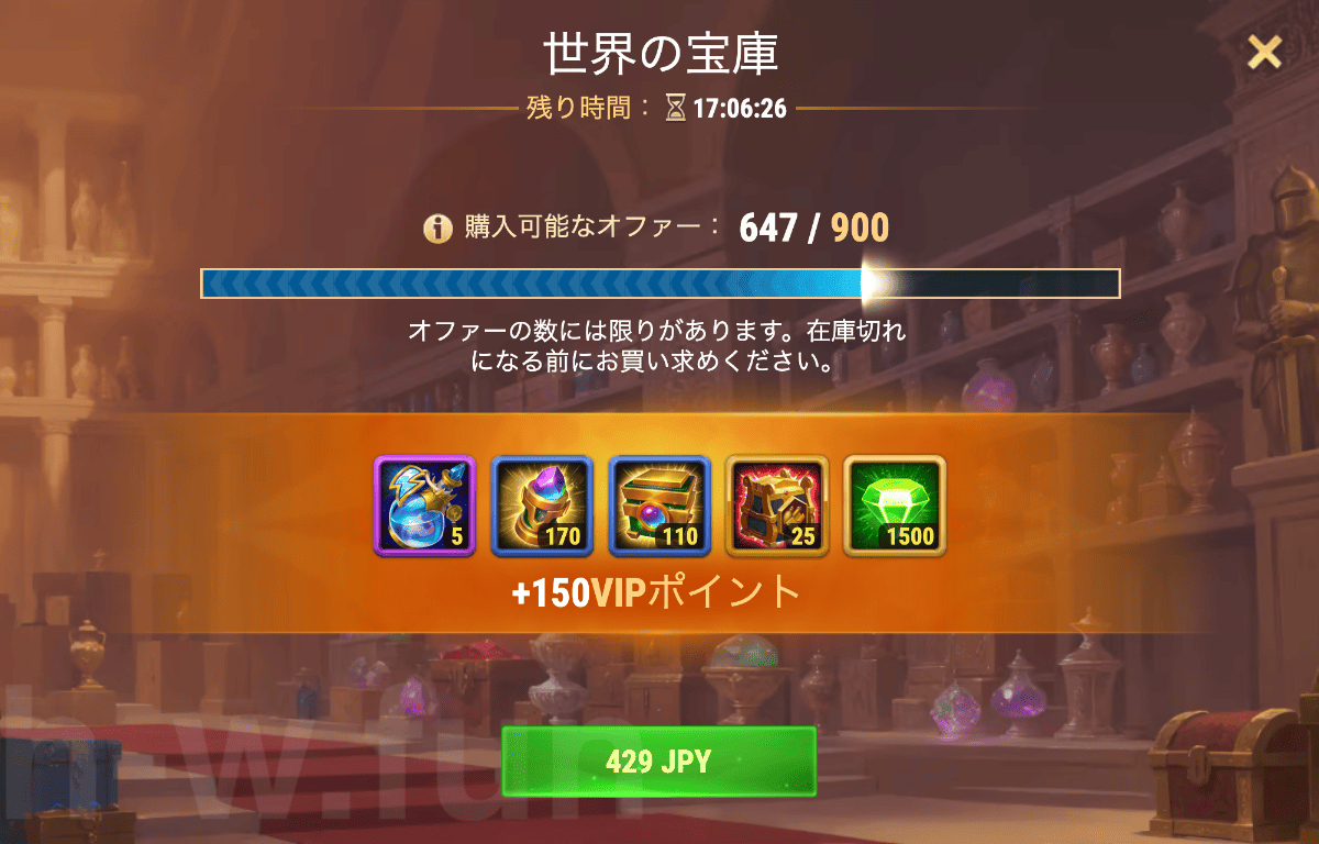 [Hero Wars攻略]世界の宝庫