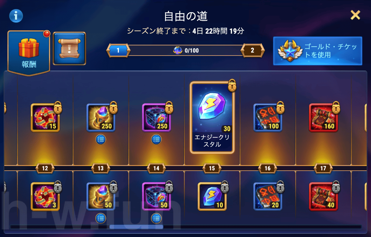 [Hero Wars攻略]自由の道(ギャラハッドイベント)