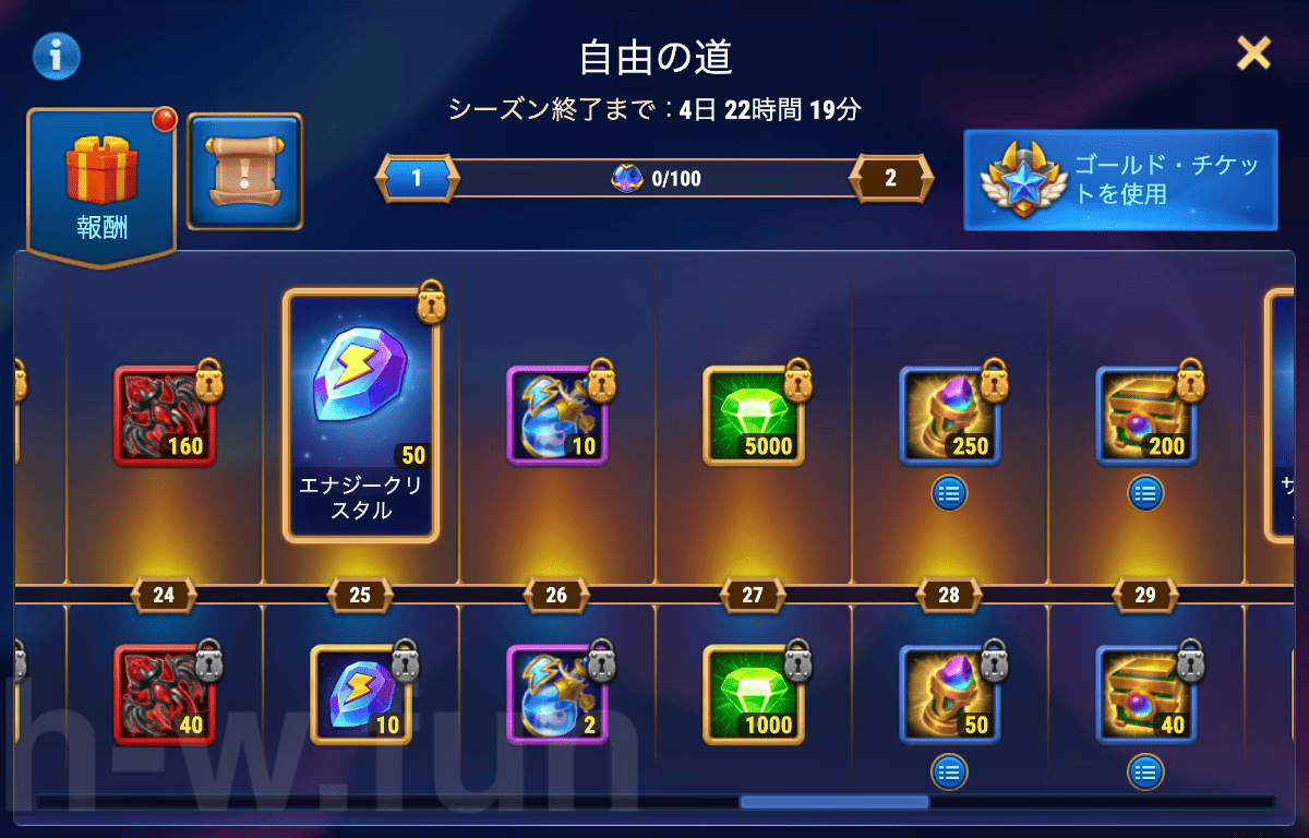 [Hero Wars攻略]自由の道(ギャラハッドイベント)