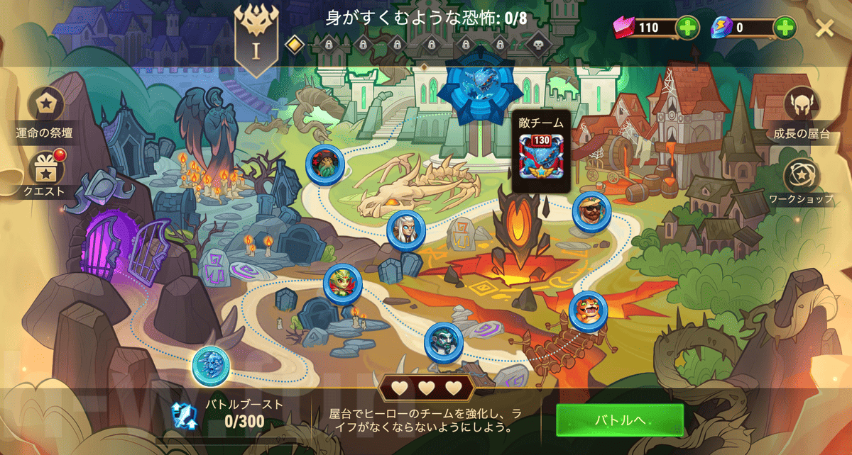 [Hero Wars攻略]自由の道(ギャラハッドイベント)