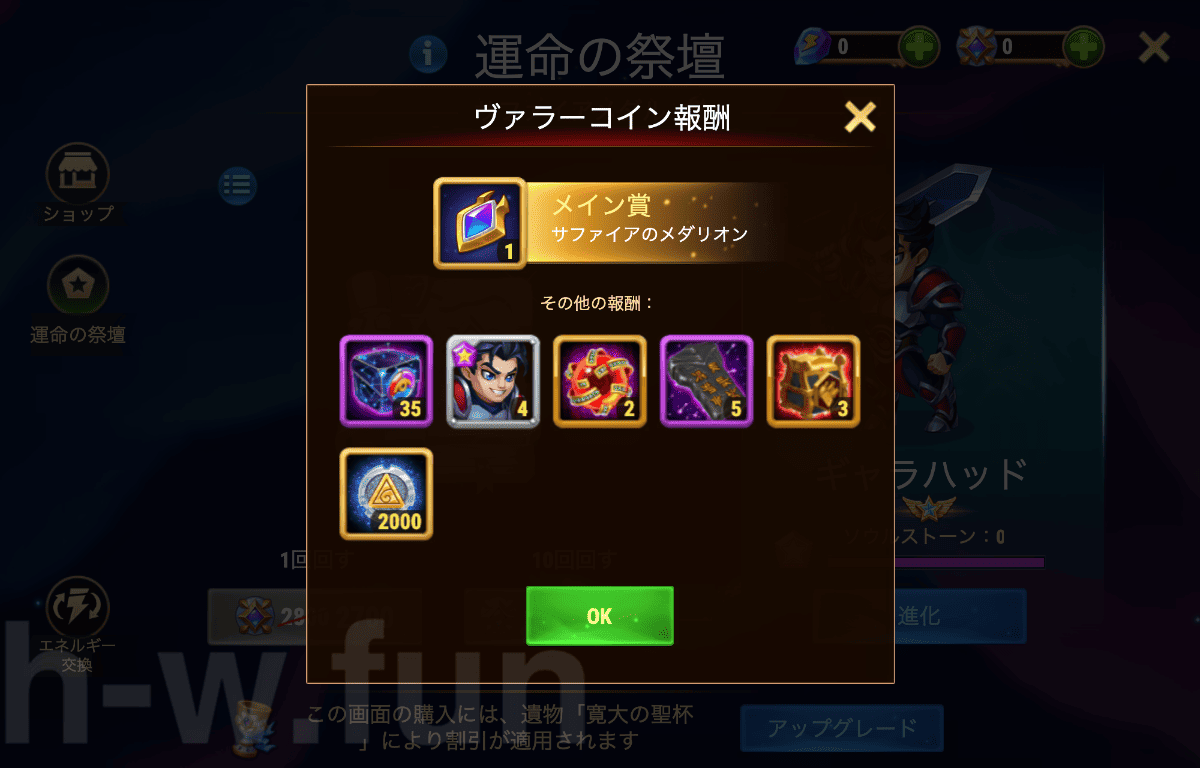 [Hero Wars攻略]自由の道(ギャラハッドイベント)