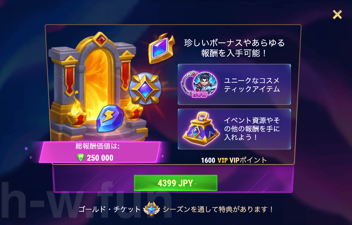 [Hero Wars攻略]自由の道(ギャラハッドイベント)