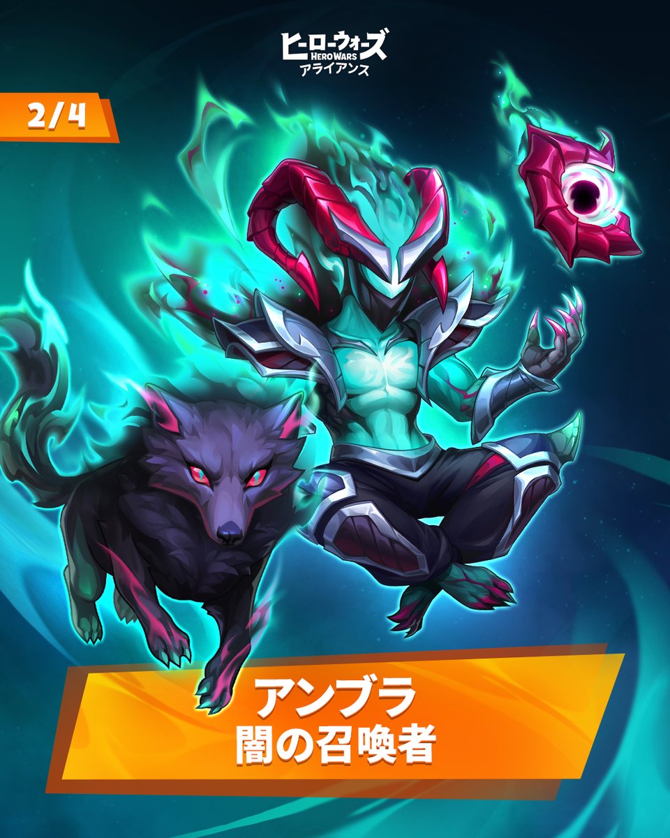 闇のタイタン：アンブラ