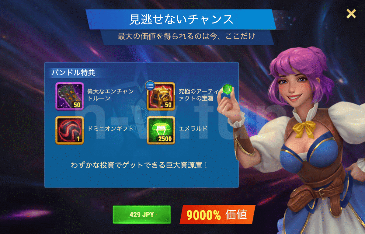 [Hero Wars攻略]見逃せないチャンス