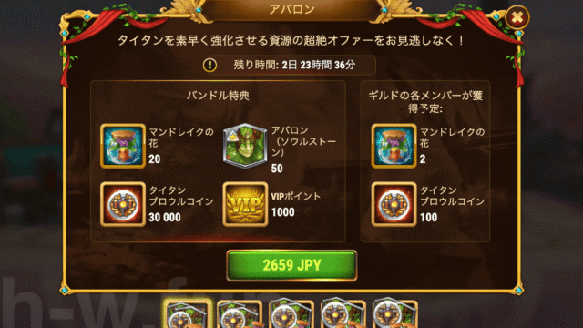 [Hero Wars攻略]アバロン(バンドル)