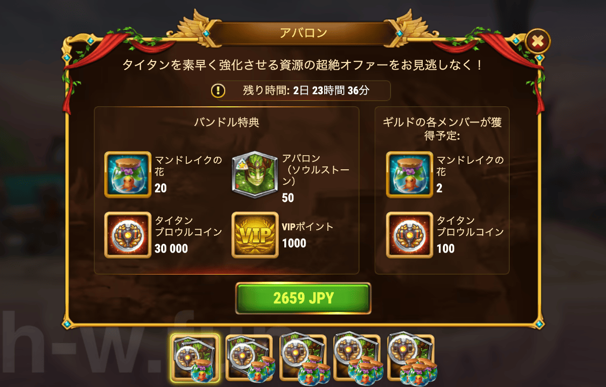 [Hero Wars攻略]アバロン(バンドル)