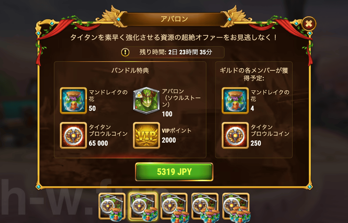 [Hero Wars攻略]アバロン(バンドル)