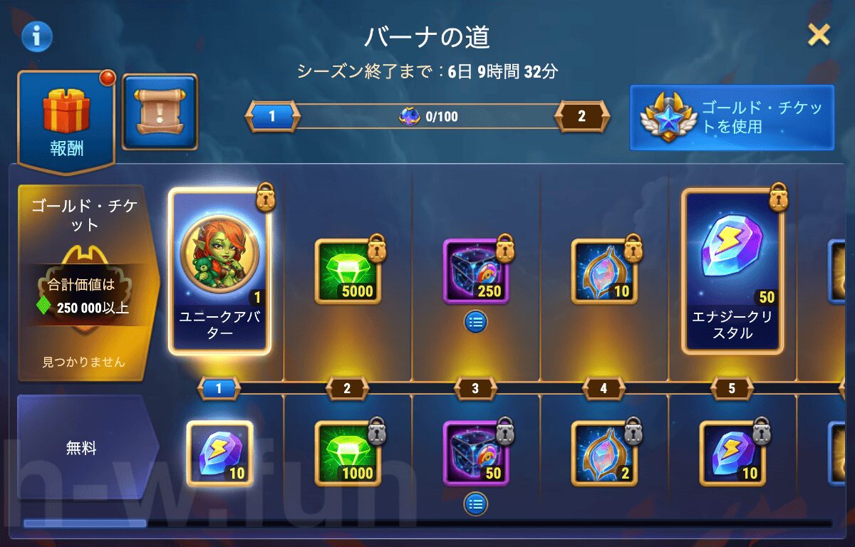 [Hero Wars攻略]バーナの道