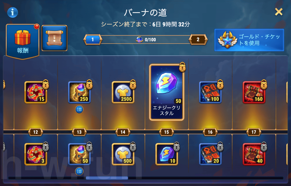 [Hero Wars攻略]バーナの道