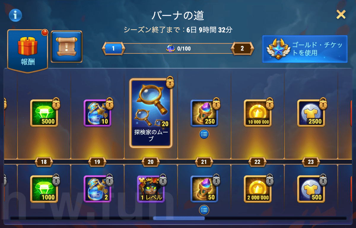 [Hero Wars攻略]バーナの道