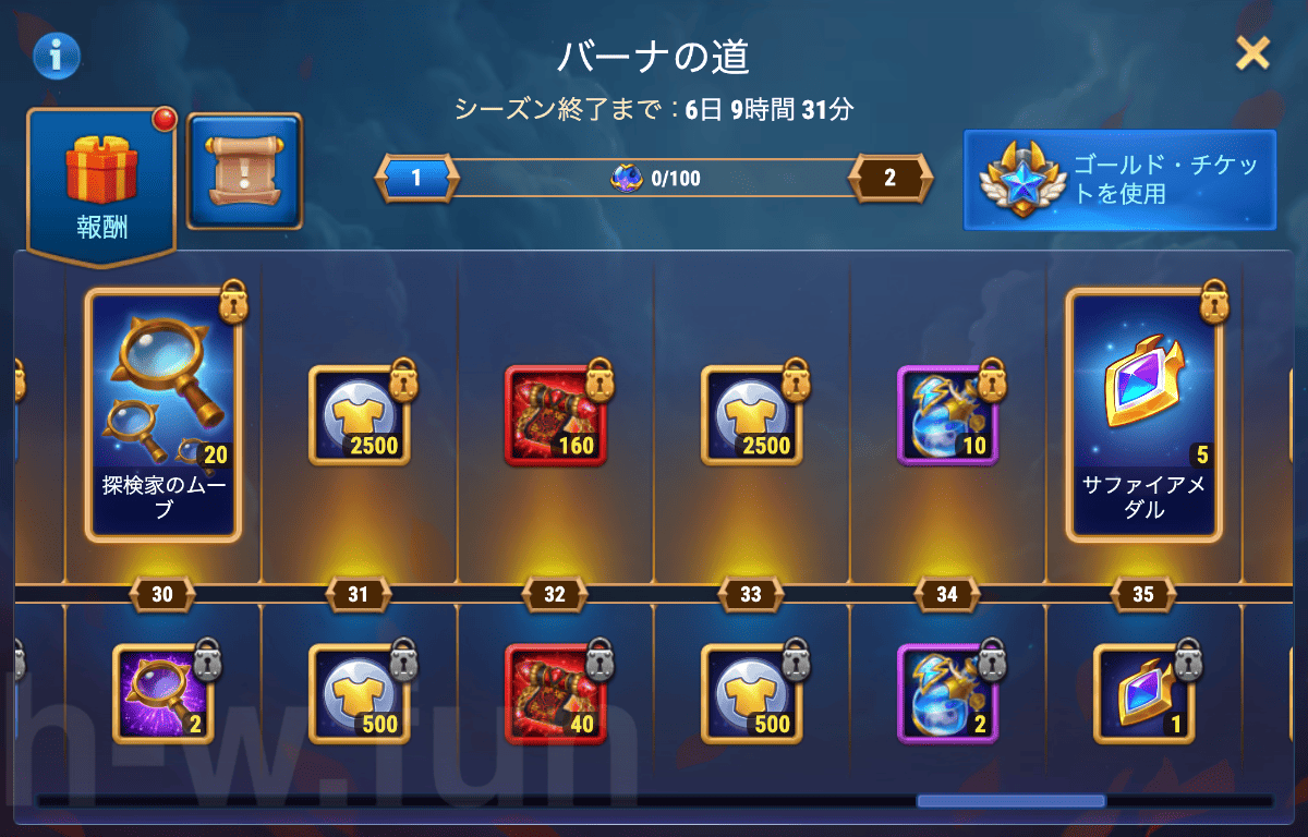 [Hero Wars攻略]バーナの道