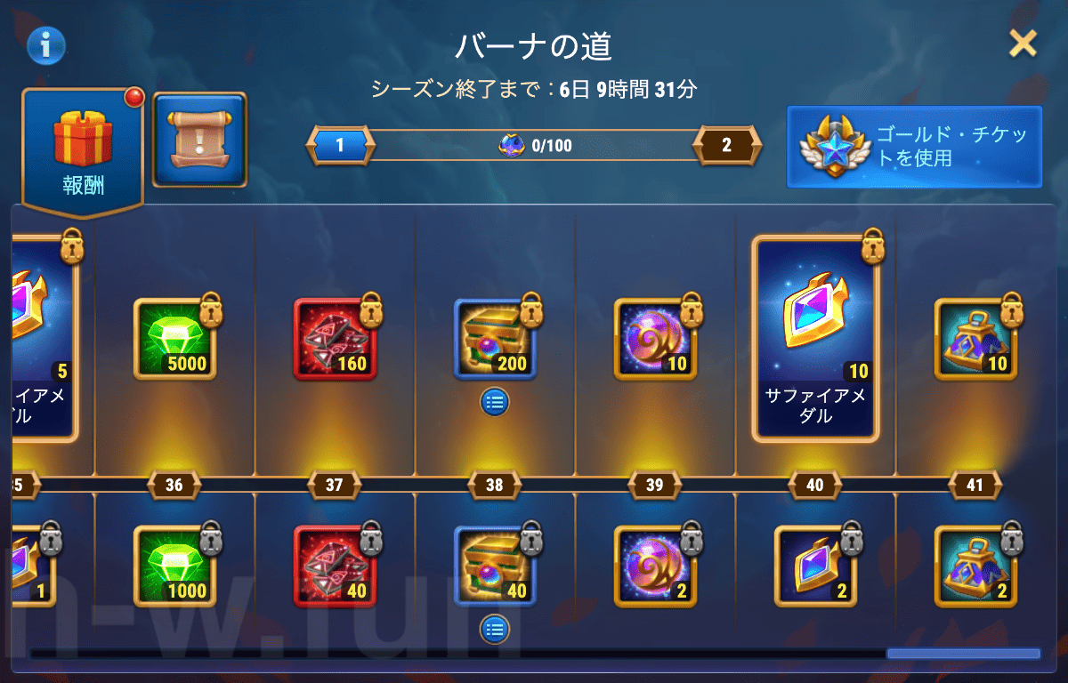 [Hero Wars攻略]バーナの道