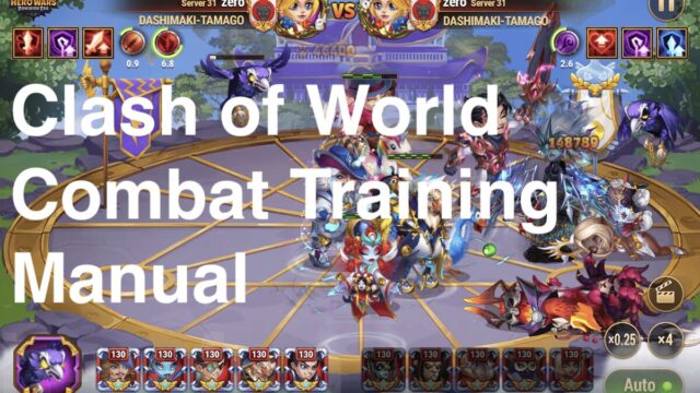 [Hero Wars攻略]CoW戦闘訓練マニュアル
