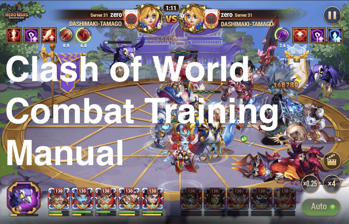 [Hero Wars攻略]CoW戦闘訓練マニュアル