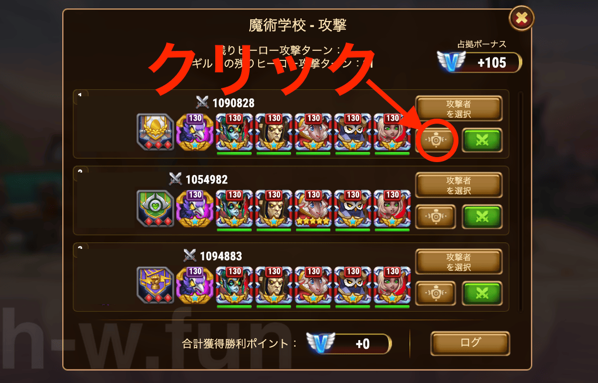 [Hero Wars攻略]CoW戦闘訓練マニュアル