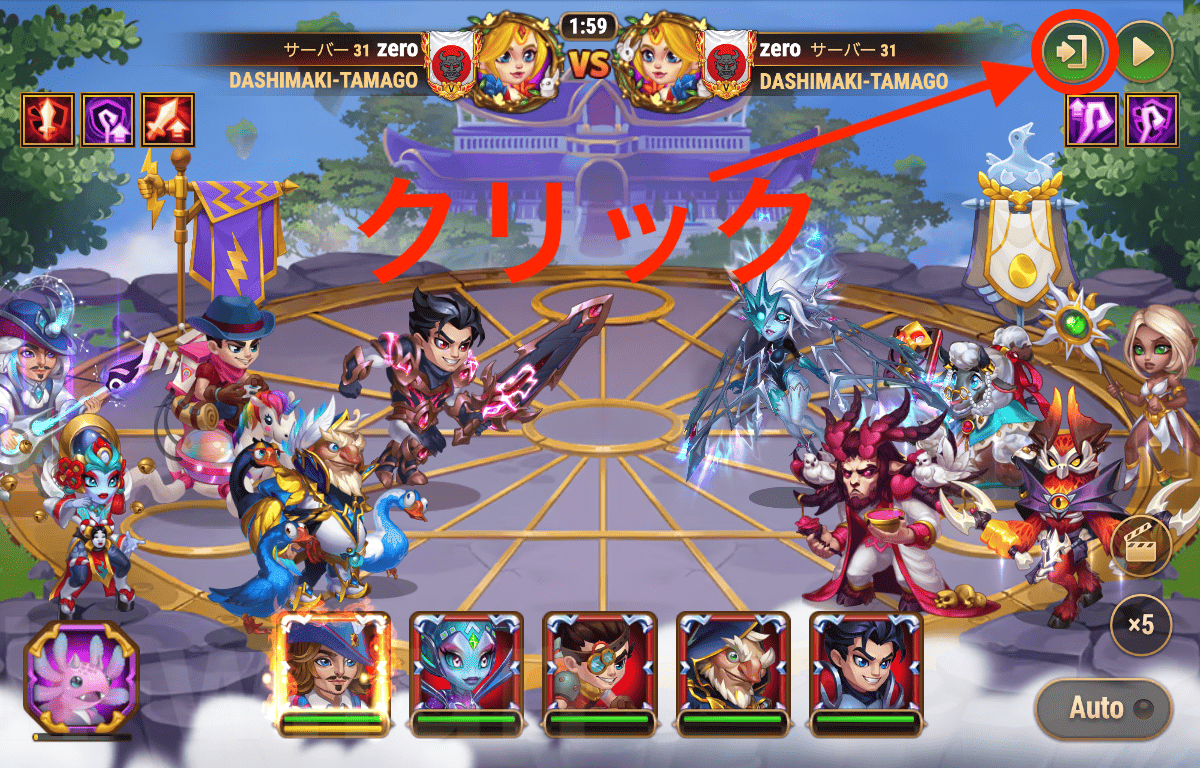 [Hero Wars攻略]CoW戦闘訓練マニュアル