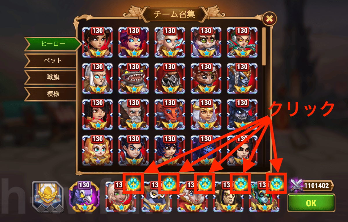 [Hero Wars攻略]CoW戦闘訓練マニュアル