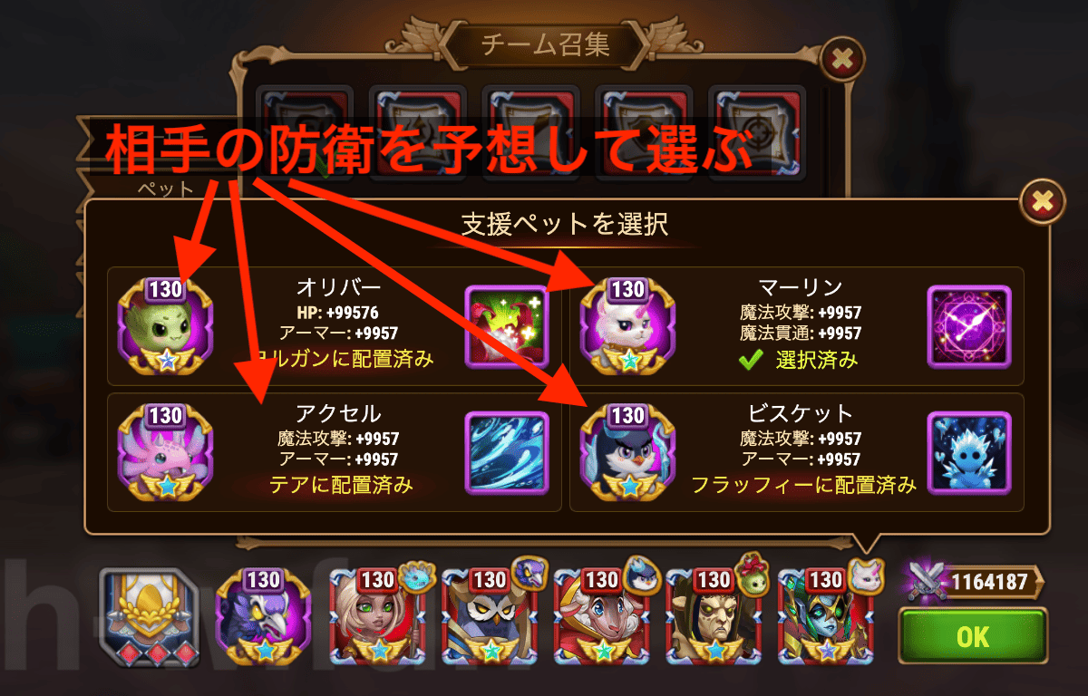 [Hero Wars攻略]CoW戦闘訓練マニュアル