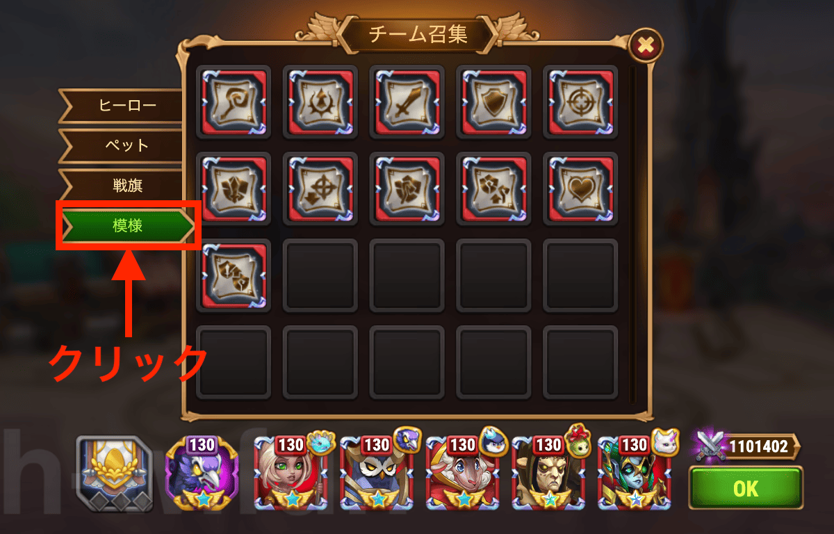 [Hero Wars攻略]CoW戦闘訓練マニュアル