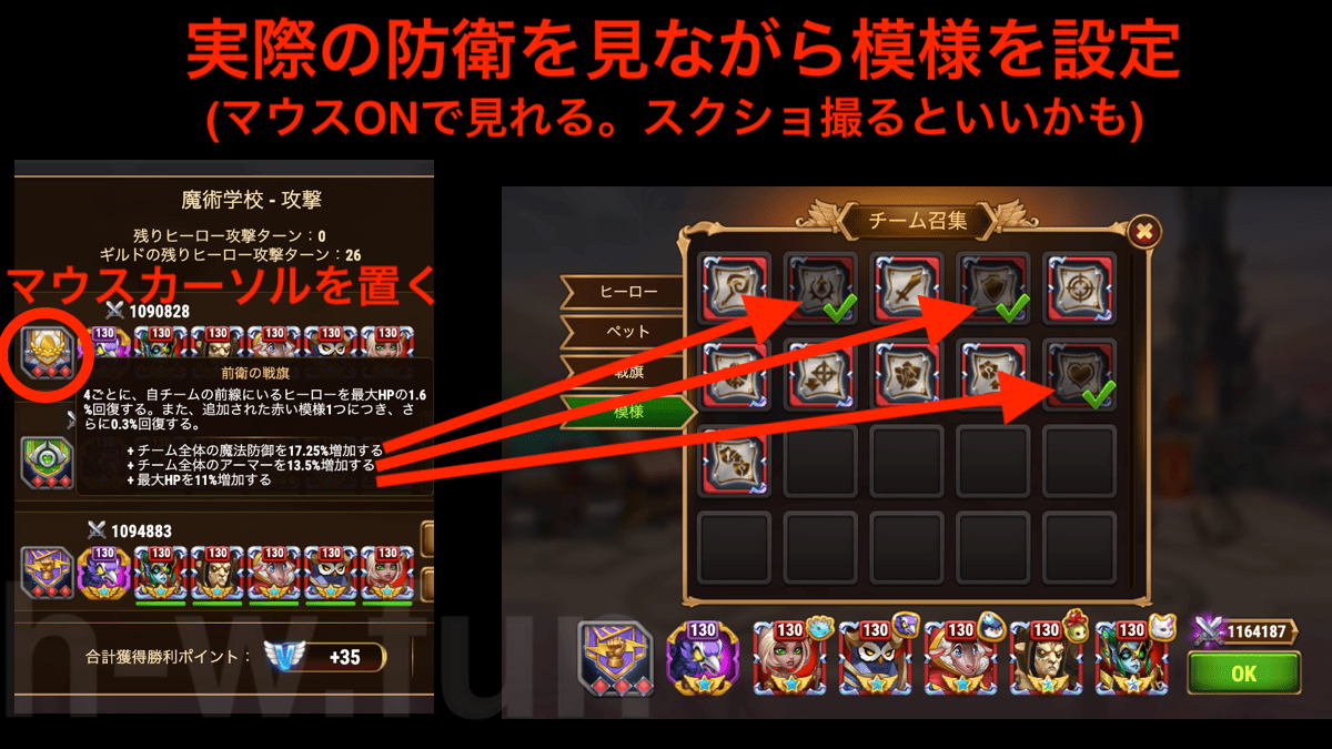 [Hero Wars攻略]CoW戦闘訓練マニュアル