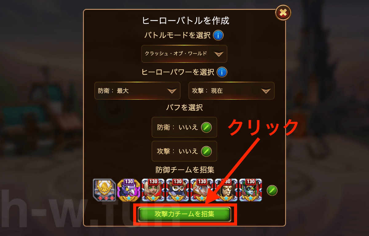 [Hero Wars攻略]CoW戦闘訓練マニュアル