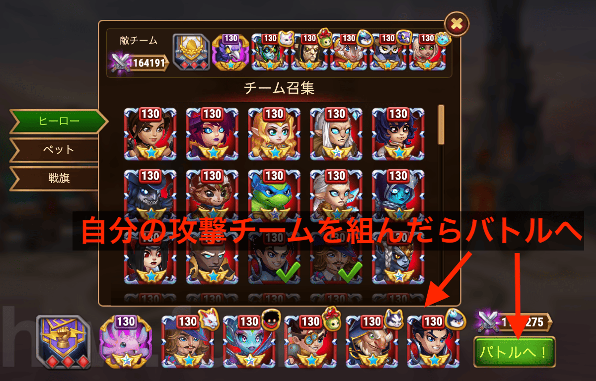 [Hero Wars攻略]CoW戦闘訓練マニュアル