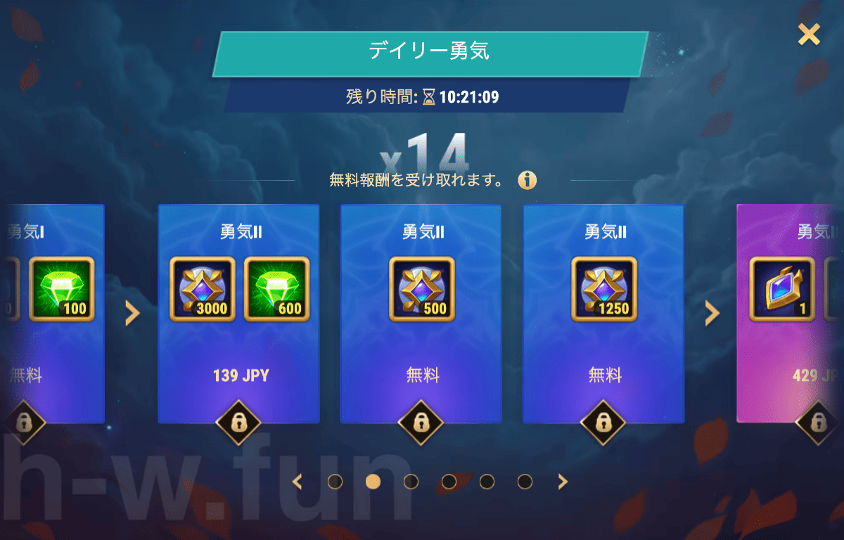 [Hero Wars攻略]デイリー勇気