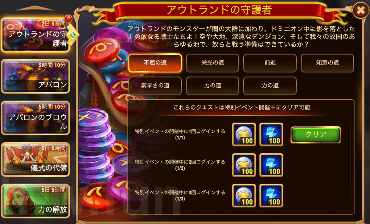 [Hero Wars攻略]アウトランドの守護者