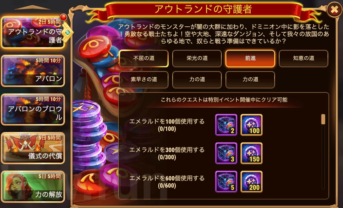 [Hero Wars攻略]アウトランドの守護者