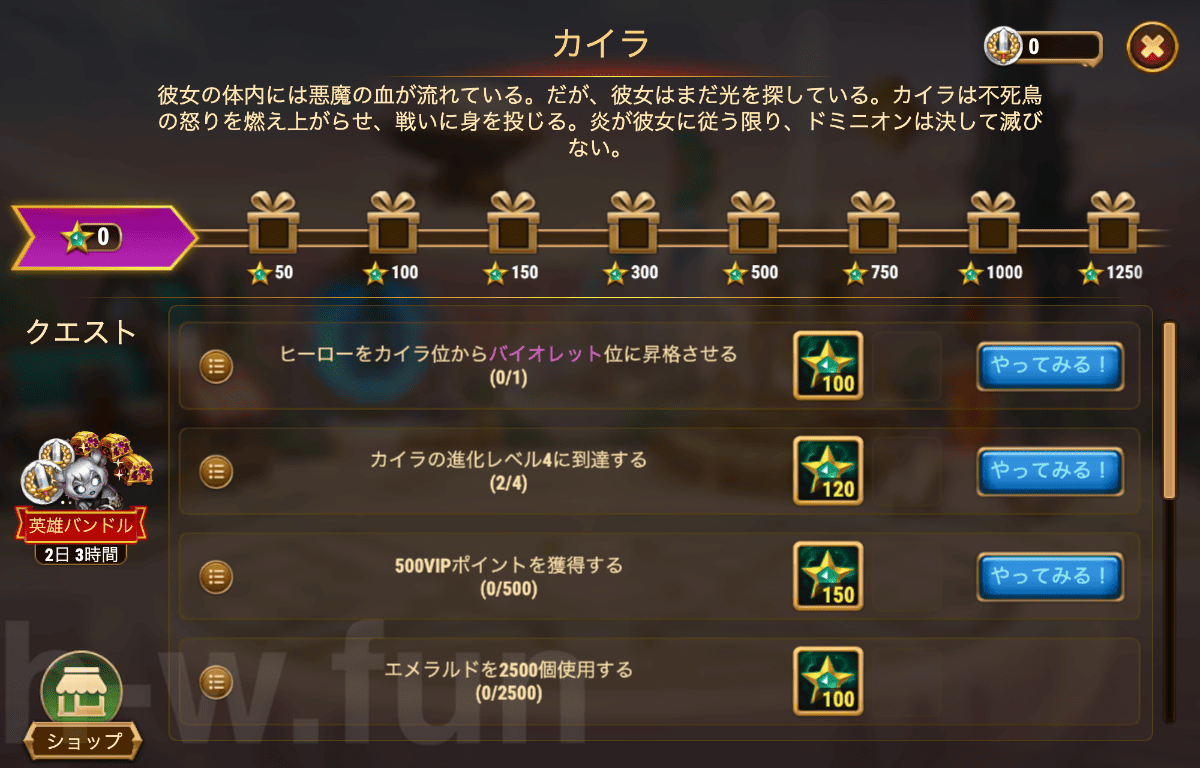 [Hero Wars攻略]カイラのブロウル