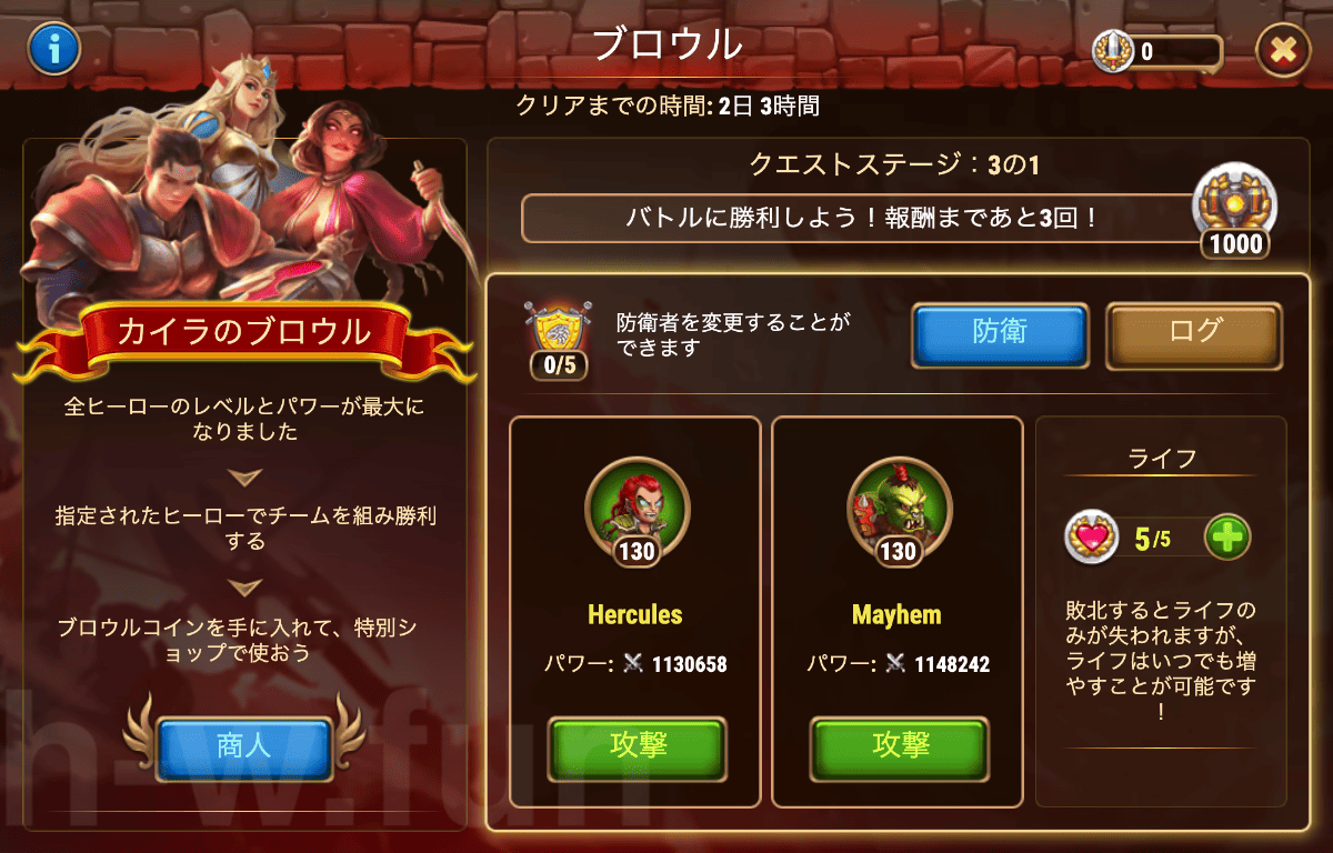 [Hero Wars攻略]カイラのブロウル
