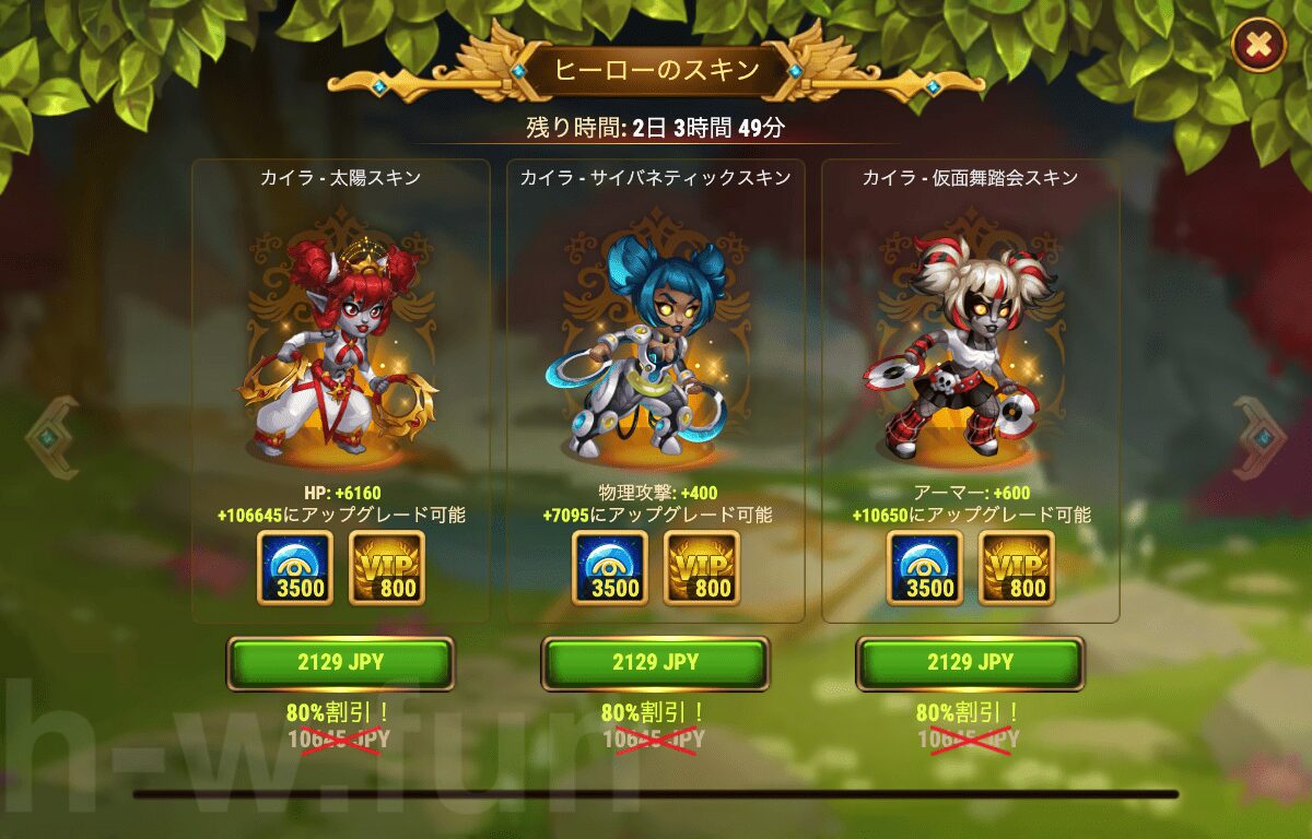 [Hero Wars攻略]カイラのブロウル