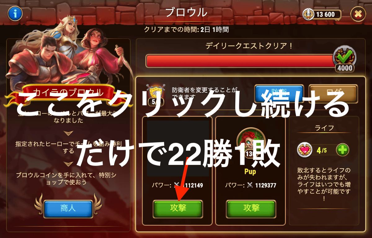 [Hero Wars攻略]カイラのブロウル