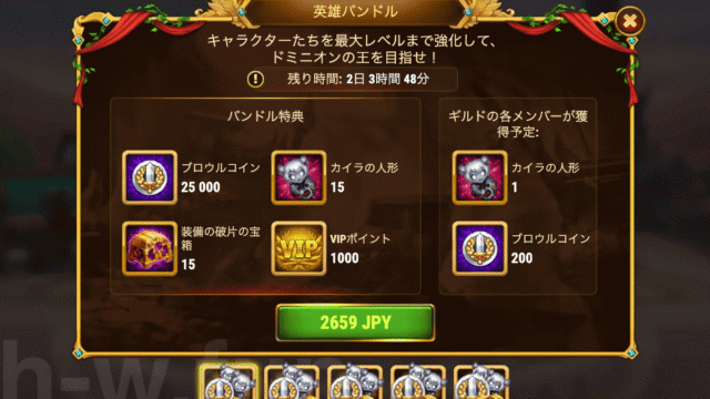 [Hero Wars攻略]英雄バンドル(エレクトラ)