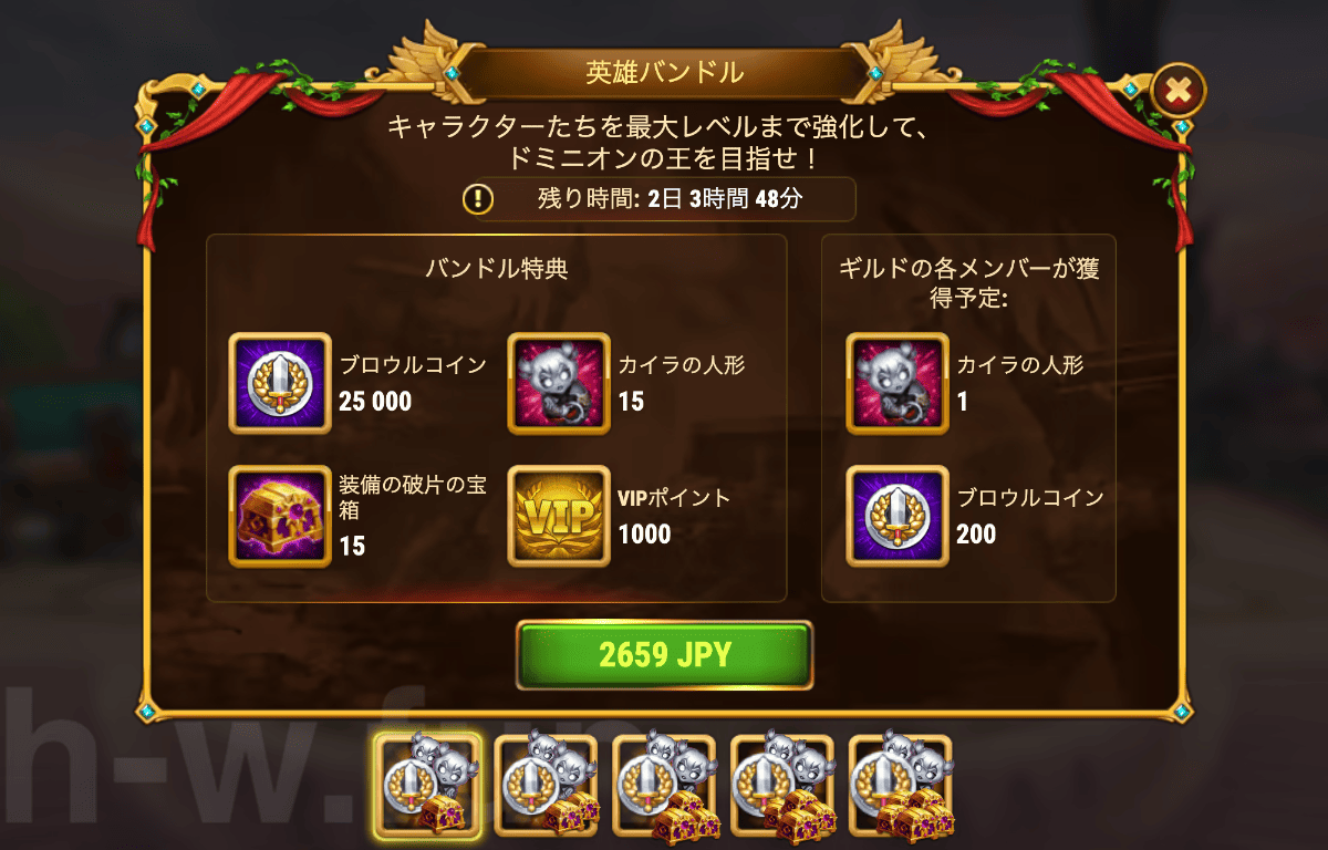 [Hero Wars攻略]英雄バンドル(エレクトラ)