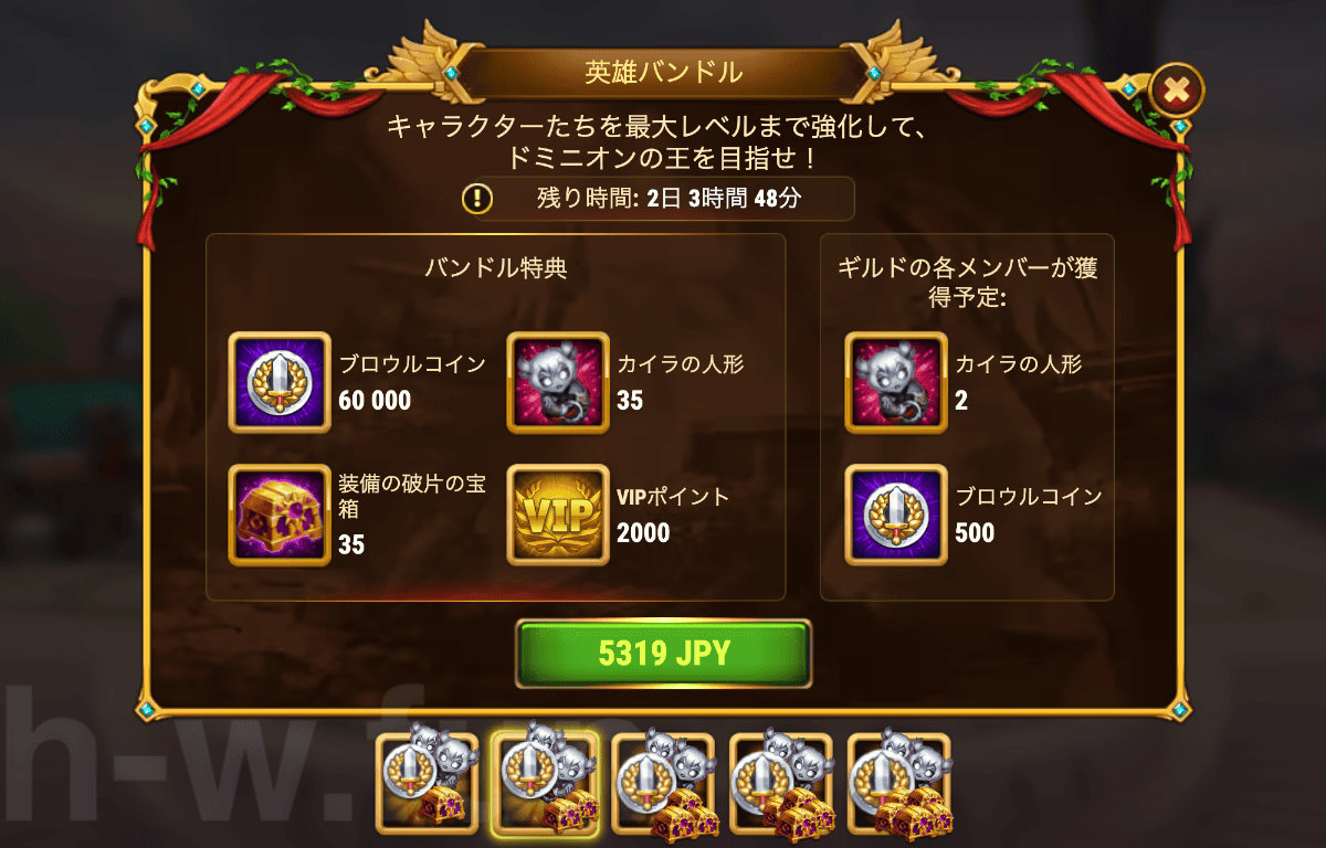 [Hero Wars攻略]英雄バンドル(エレクトラ)