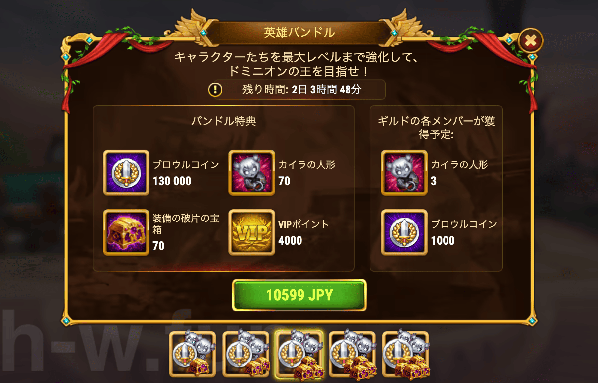 [Hero Wars攻略]英雄バンドル(エレクトラ)