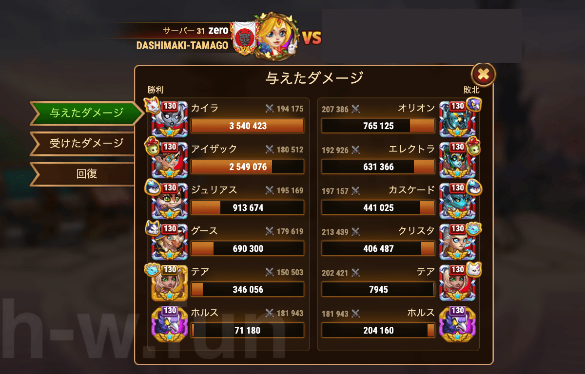 [Hero Wars]ジュリアス編成