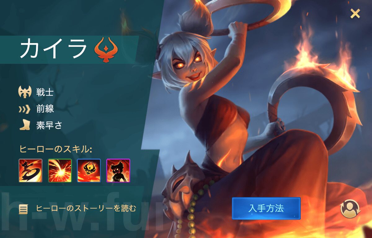 [Hero Wars攻略]カイラ