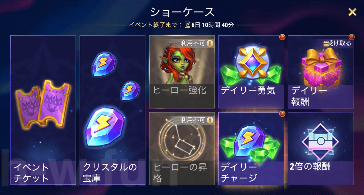 [Hero Wars攻略]儀式の代償(バーナイベント)