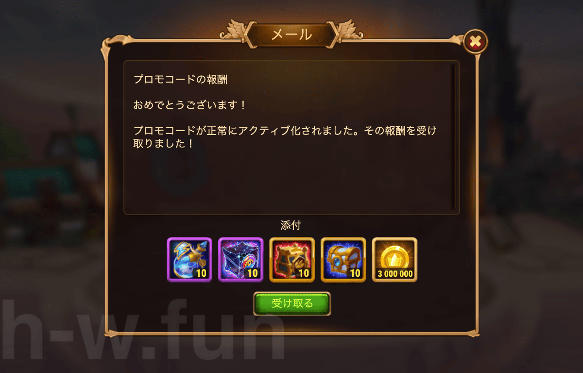 [Hero Wars攻略]儀式の代償(バーナイベント)