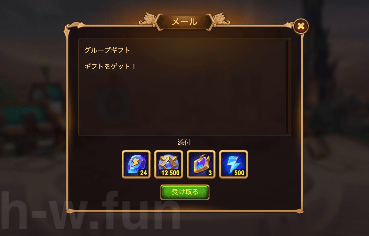 [Hero Wars攻略]儀式の代償(バーナイベント)グループギフト