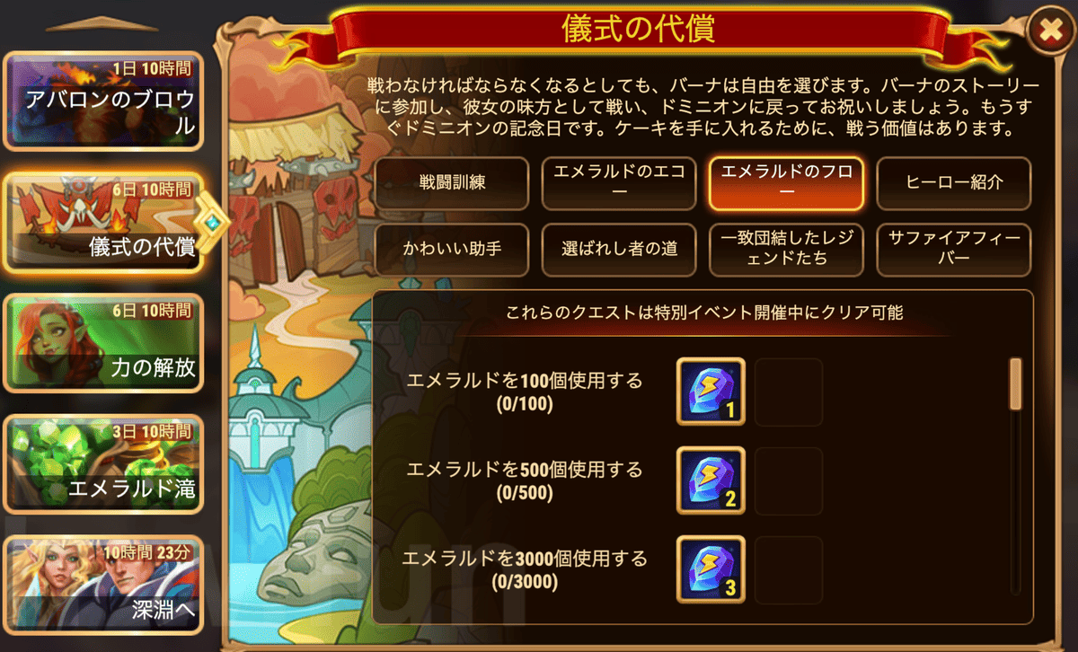 [HeroWars攻略]力の解放(バーナ)