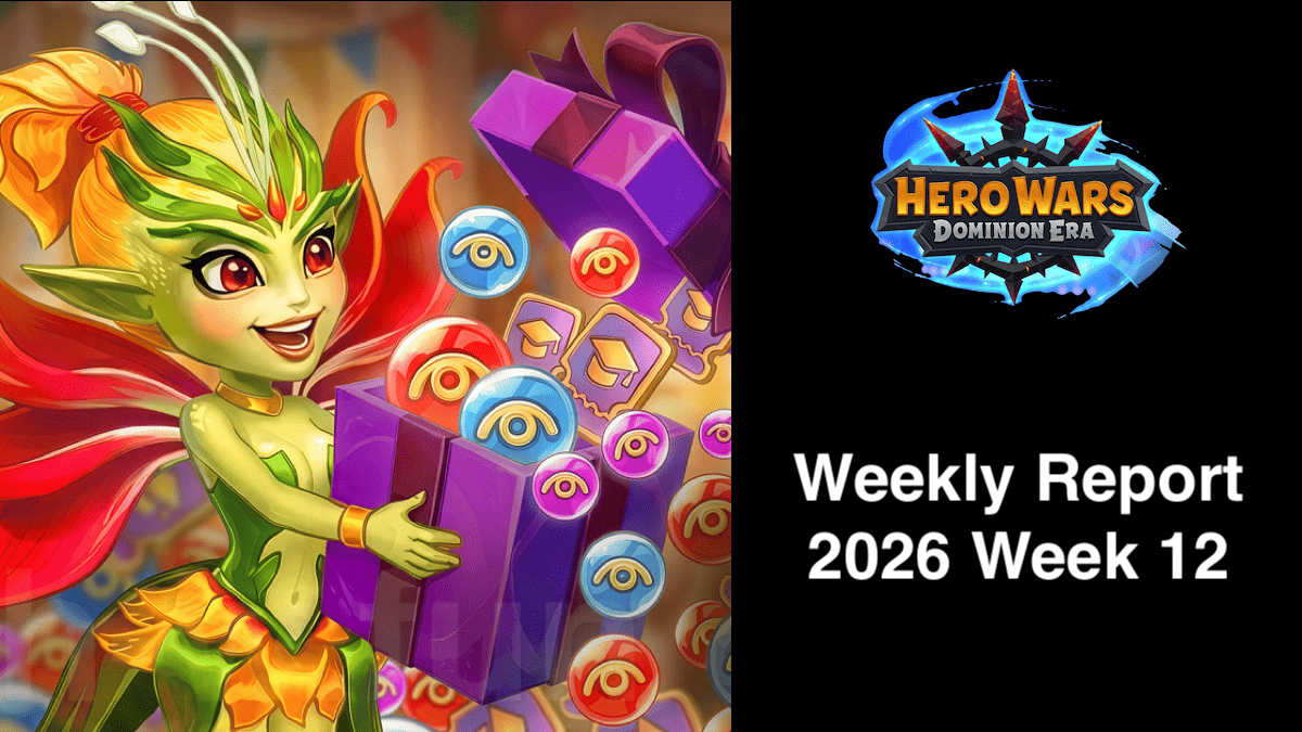 [Hero Wars攻略]ウィークリーレポート2026.Week12
