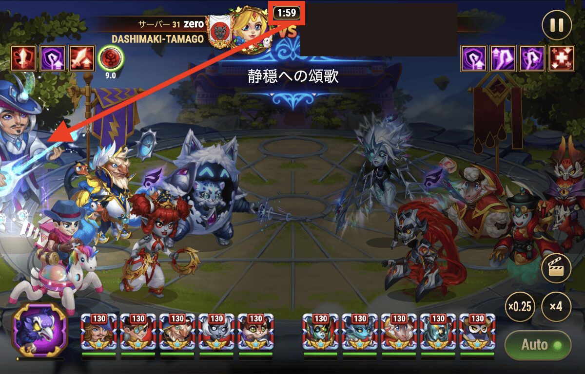 [Hero Wars攻略]０ターンセバス