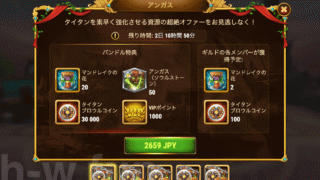 [Hero Wars攻略]アンガス(バンドル)