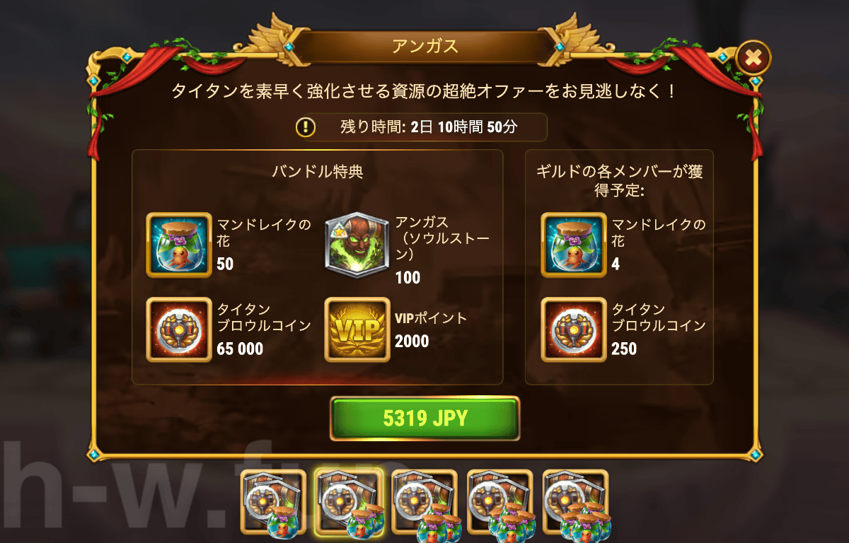 [Hero Wars攻略]アンガス(バンドル)