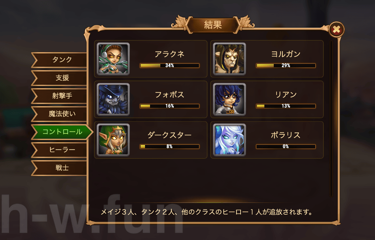 [Hero Wars Guide] Cosmic Battle 13 Vote result