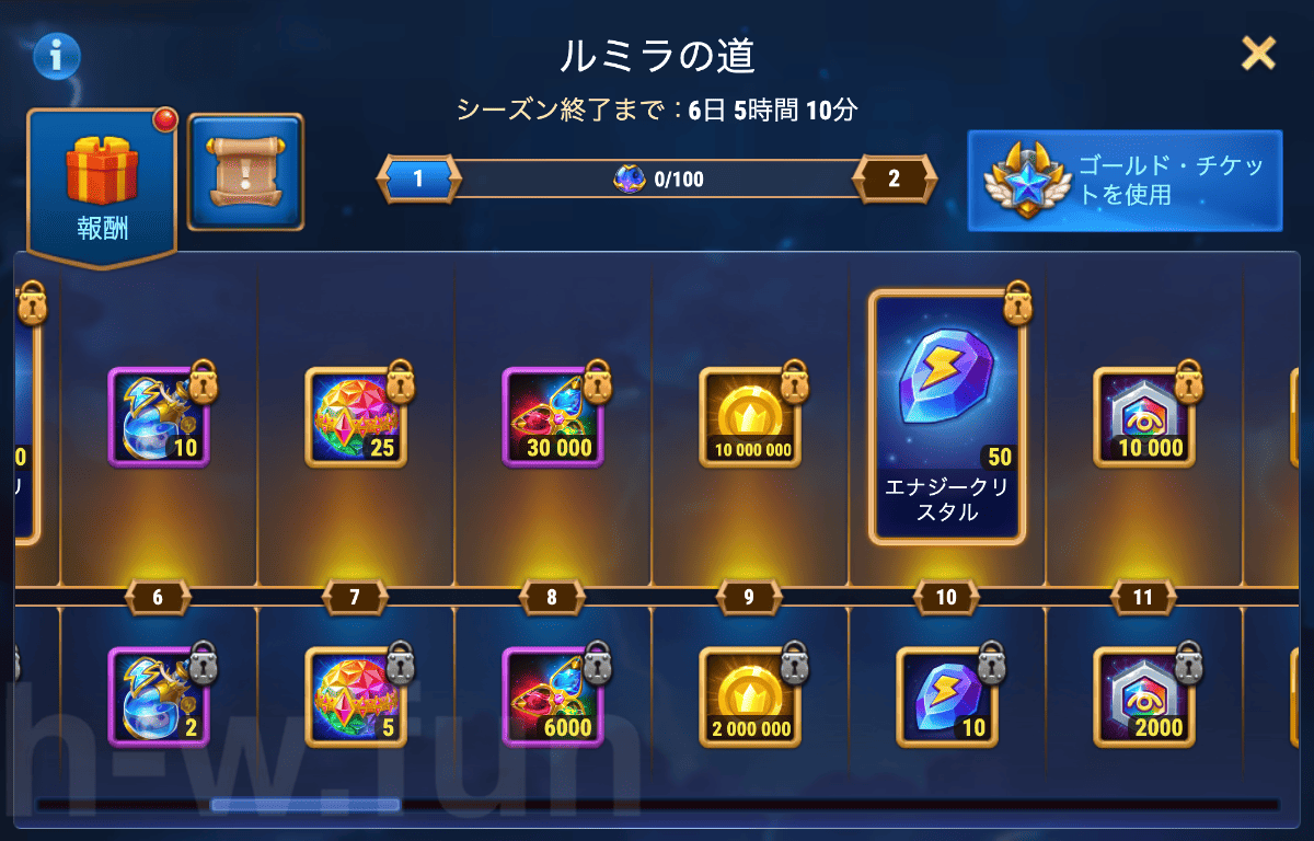 [Hero Wars攻略]光の原則