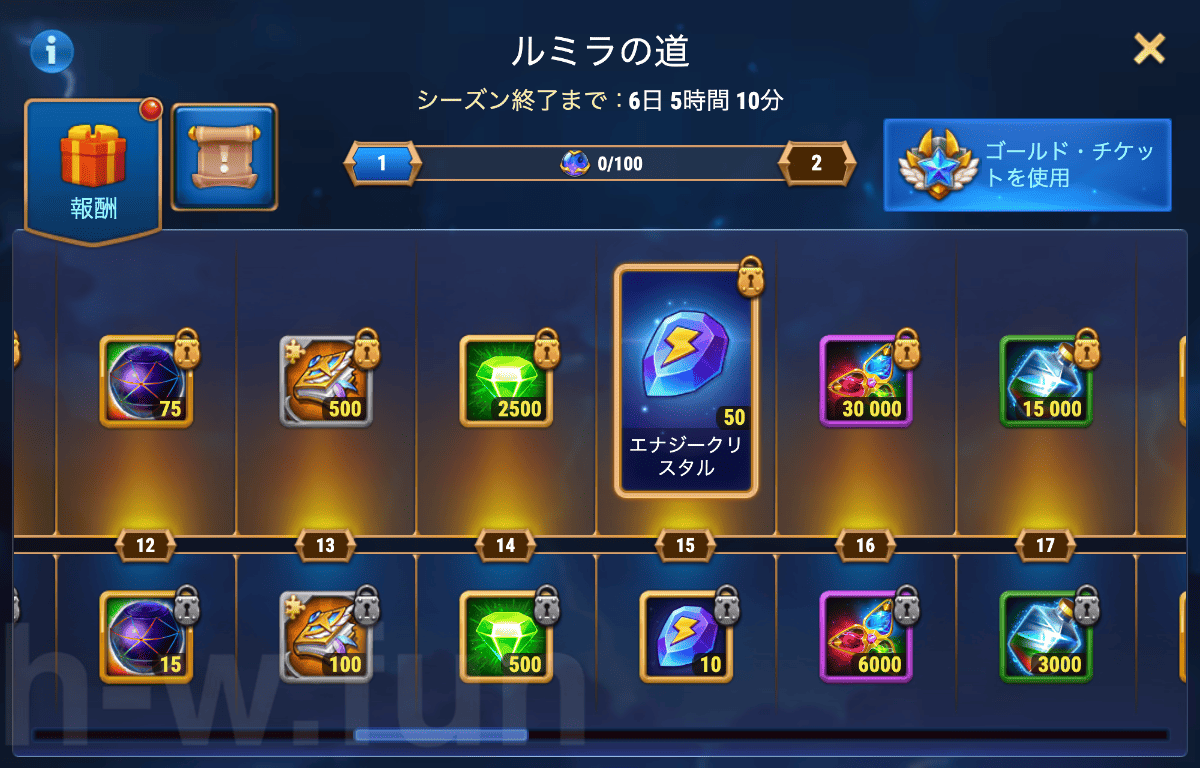 [Hero Wars攻略]光の原則